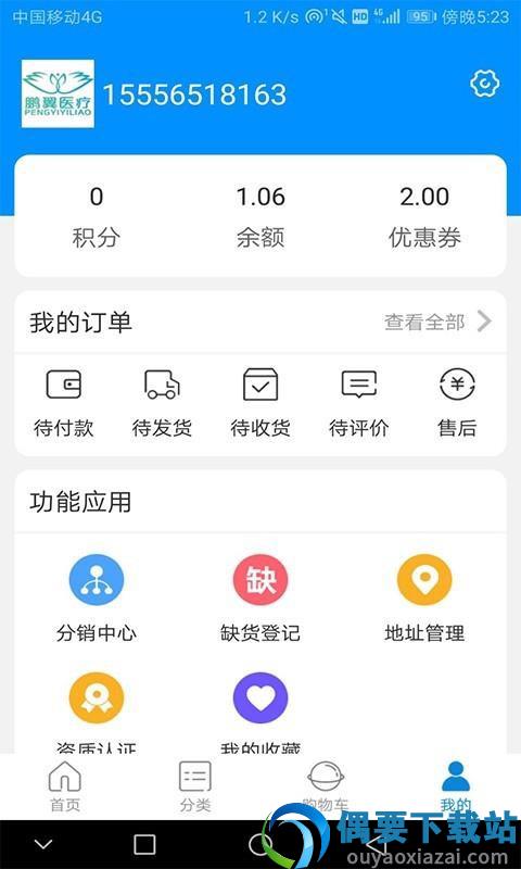 牙易购官方版-1