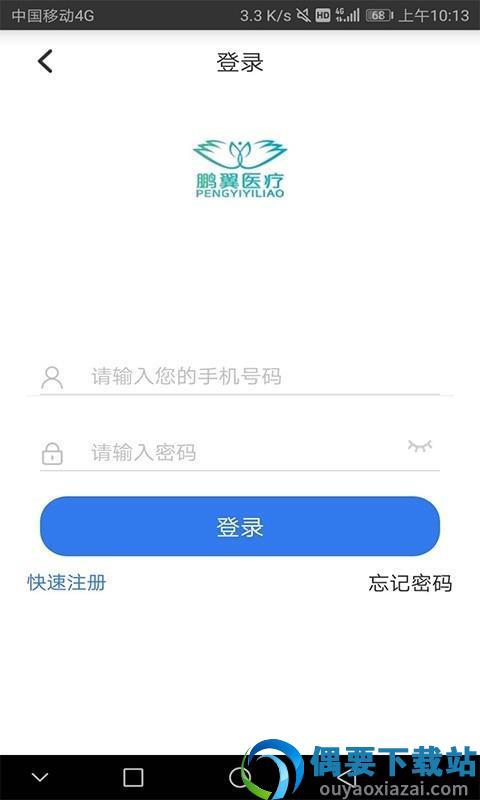 牙易购官方版-3