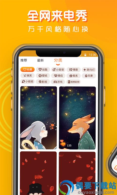 乐秀来电截图1
