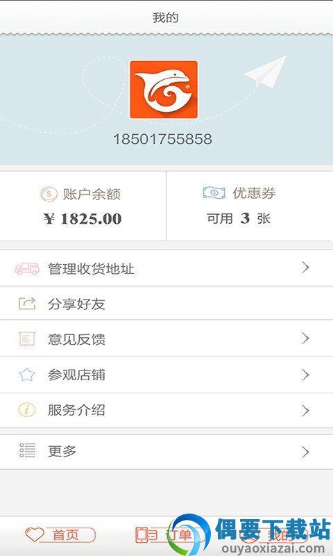 约瑟芬洗衣截图4