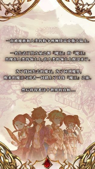 魔石传说图3