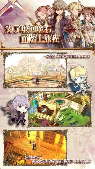魔石传说图2