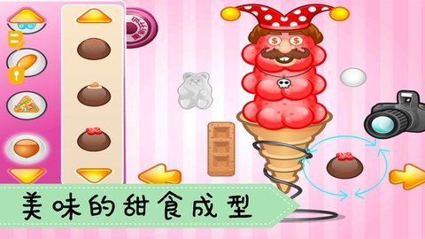 爱做冰淇淋图2