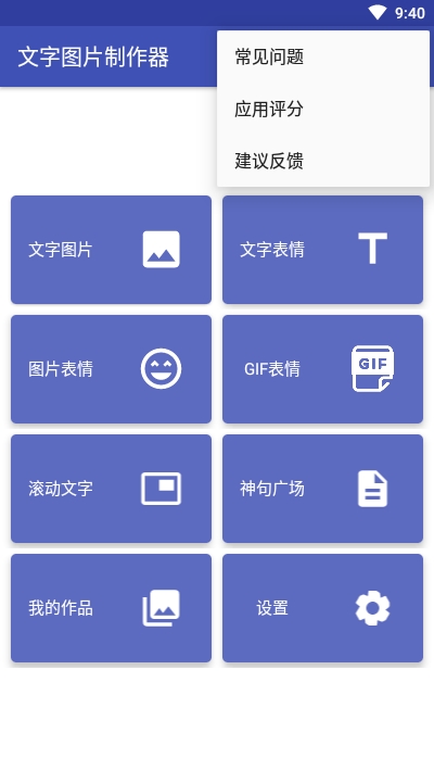 文字图片制作器图2