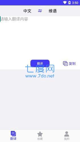 维语翻译官图4