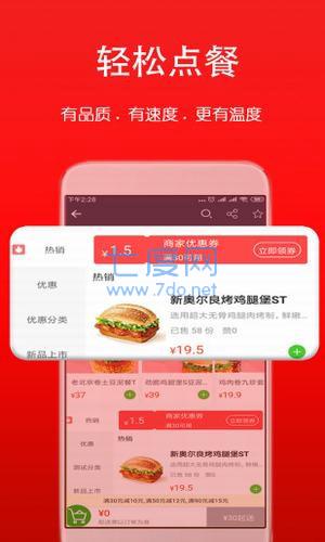 熊猫外卖图2
