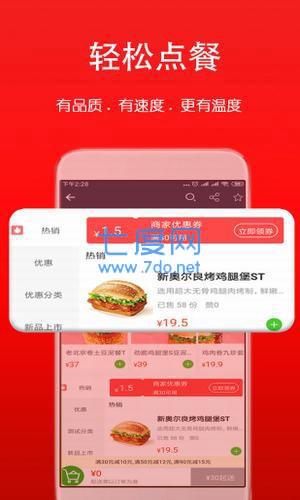 熊猫外卖图1