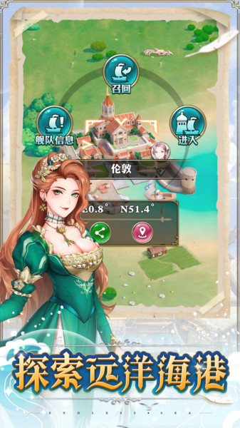无尽之海正版手游图2