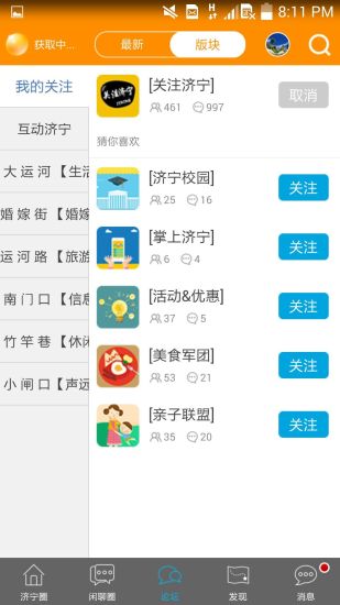 声远论坛app 声远论坛