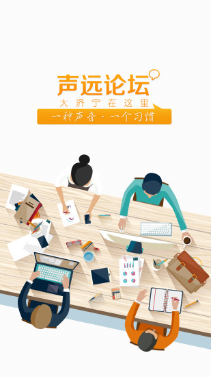 声远论坛app图3