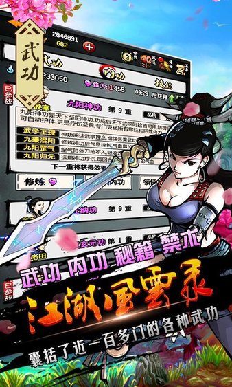 江湖风云录折相思六存档版图1