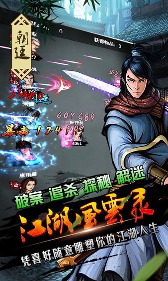 江湖风云录折相思六存档版图2