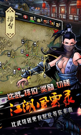 江湖风云录折相思六存档版 江湖风云录折相思版