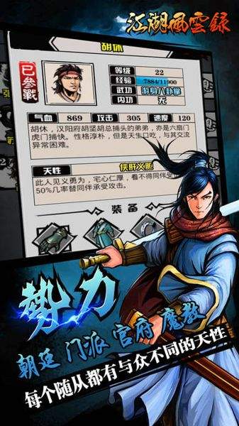 江湖风云录折相思六存档版截图4