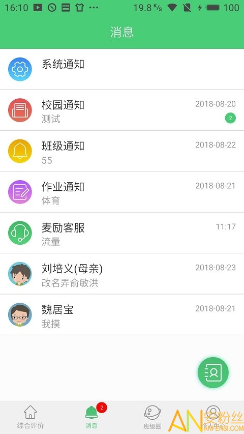 麦励教师图1