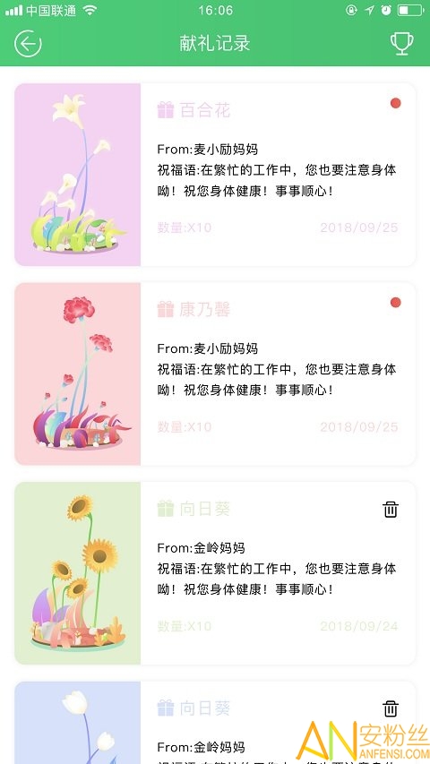 麦励教师图2