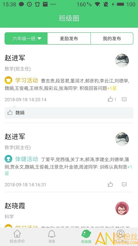 麦励教师图3
