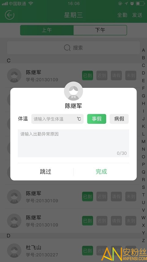 麦励教师图4