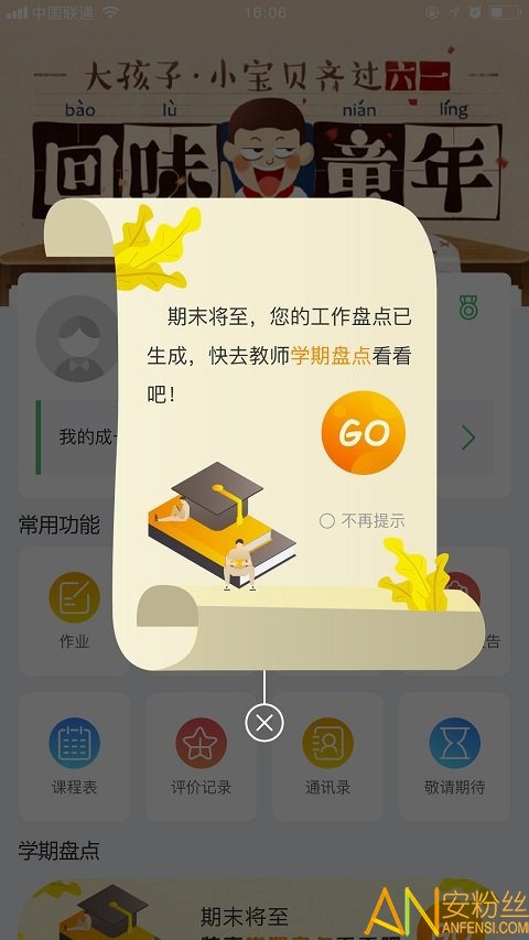 麦励教师图5