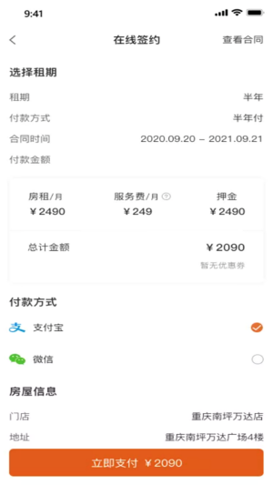 辰寓图2