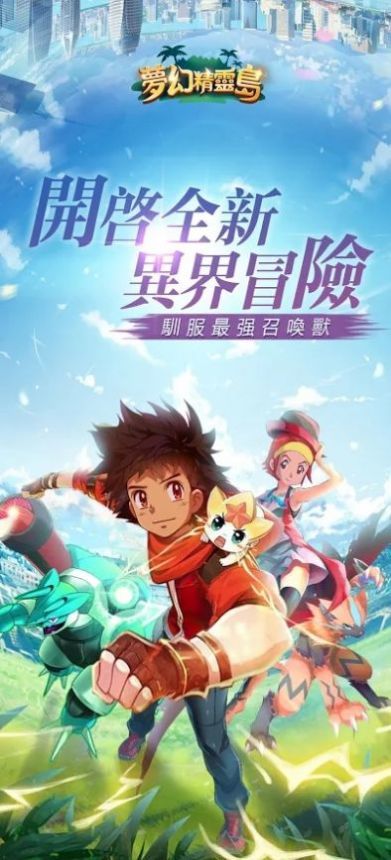 梦幻精灵岛完美版图3