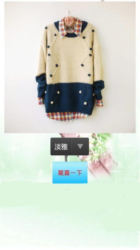 明天穿什么图3