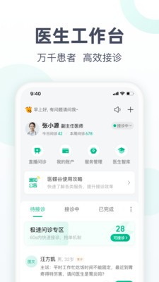 医蝶谷图2