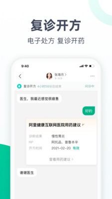 医蝶谷图3