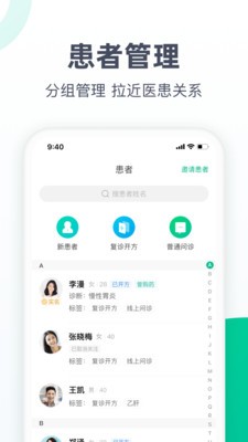 医蝶谷图3