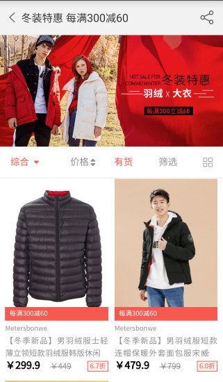 邦购商城图1