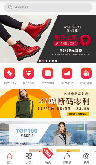 邦购商城图2