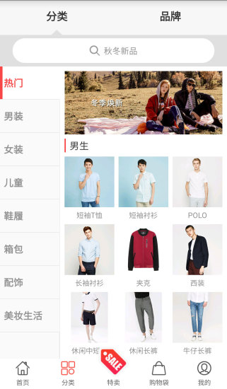 邦购商城图3