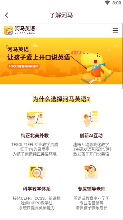 河马英语图1