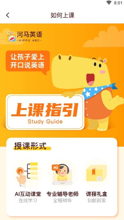 河马英语图3