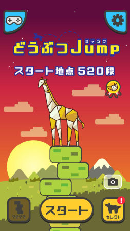 动物堆叠跳图1