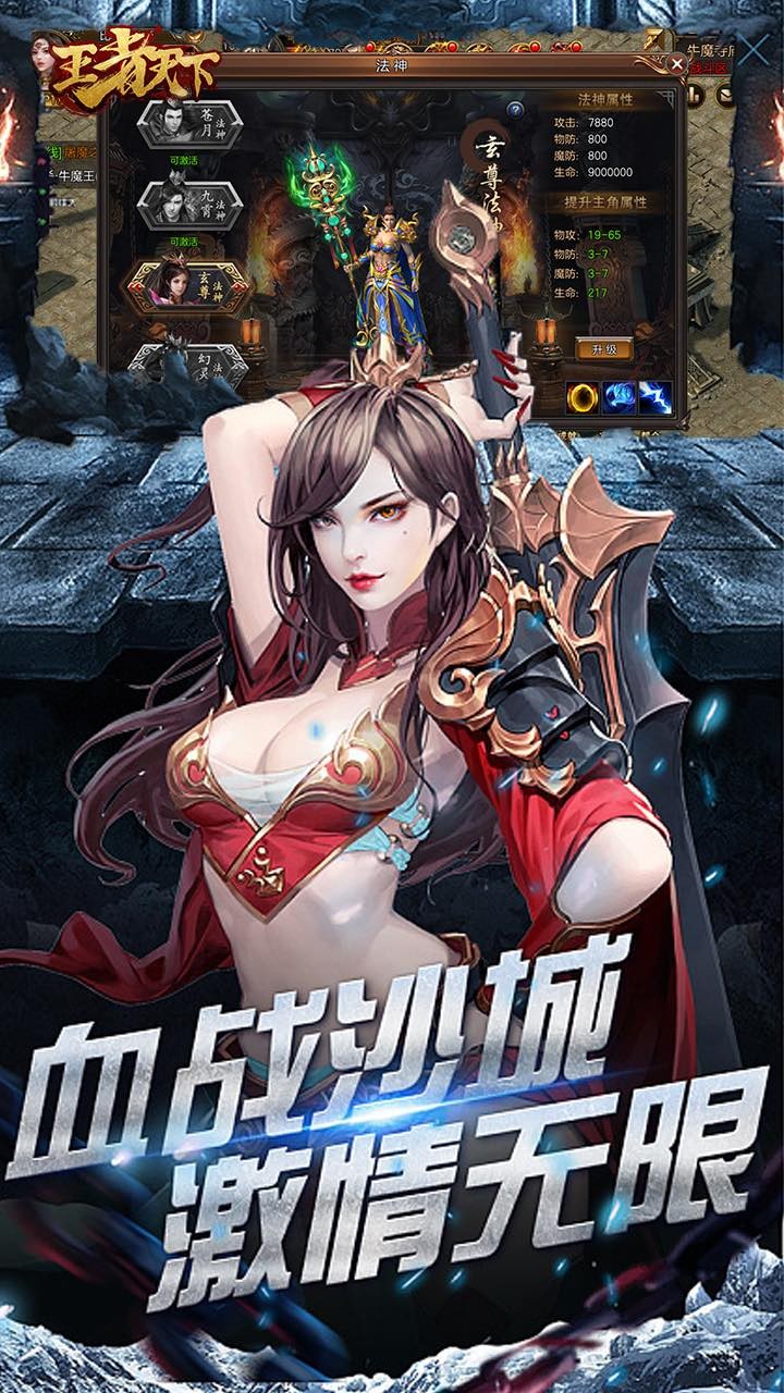 王者天下OL图1