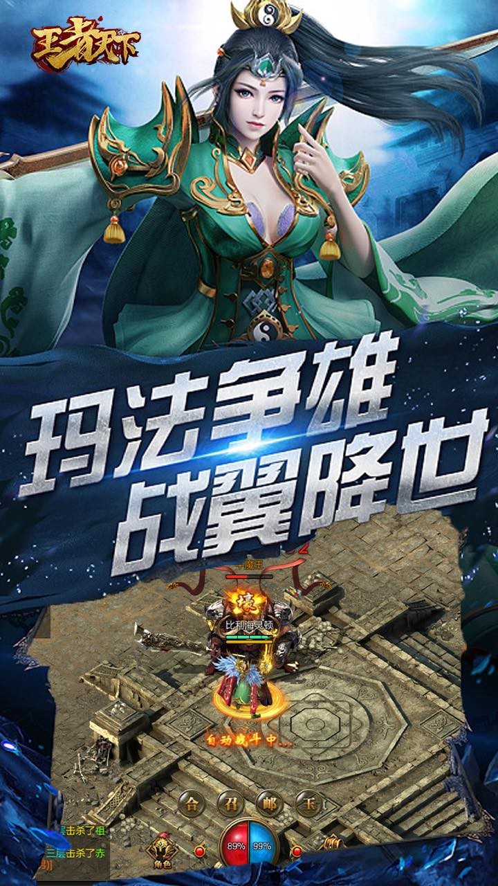 王者天下OL图2