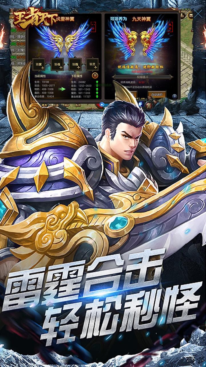 王者天下OL图3
