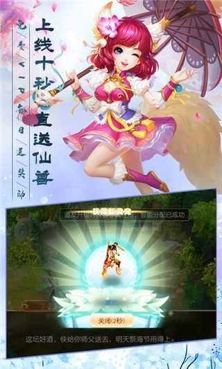 剑来传说大荒图3