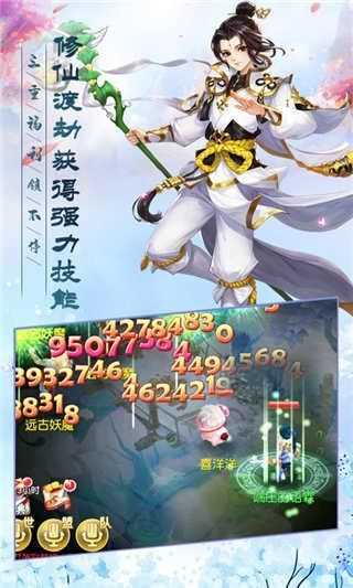 剑来传说大荒图2