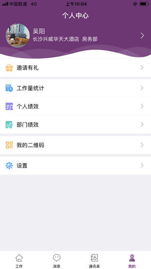 好客圈图3