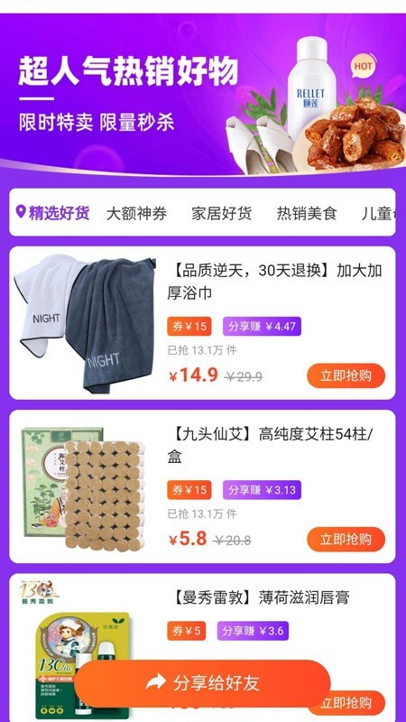 91省钱购图1