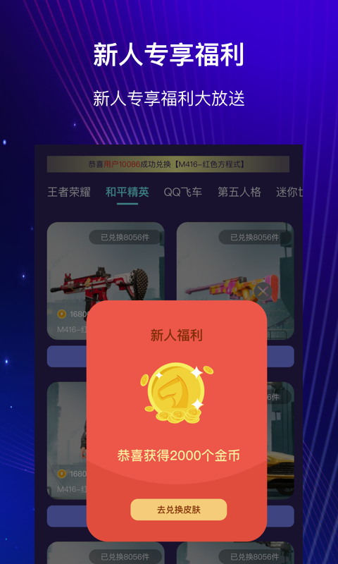 开心许愿星app截图4