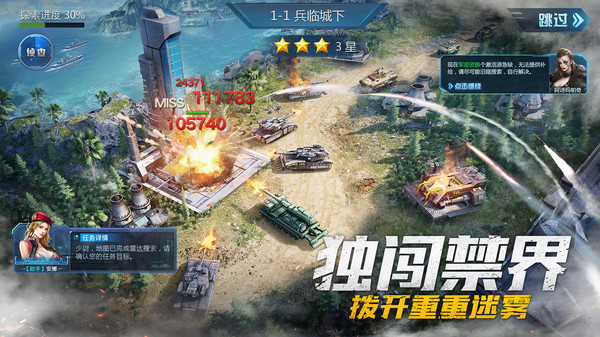 重返前线最新版