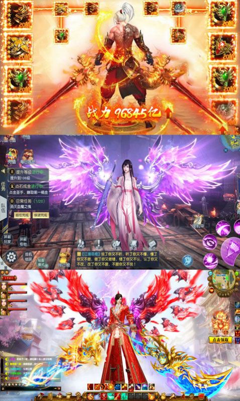 混乱诛仙图3
