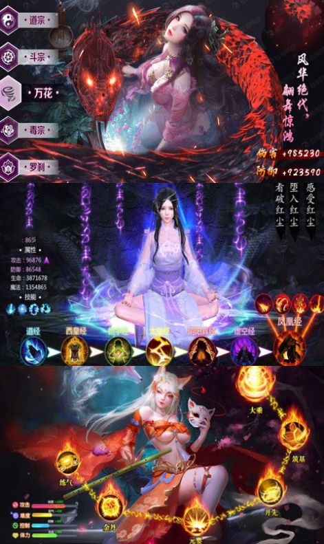 混乱诛仙图1