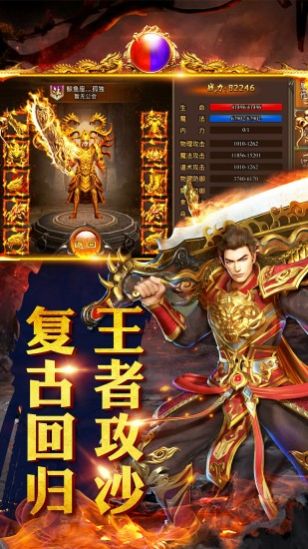 万古至尊武帝降临图2