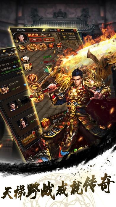 复古屠龙传说图3