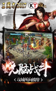 三国志战略版灵犀客户端官网版图2
