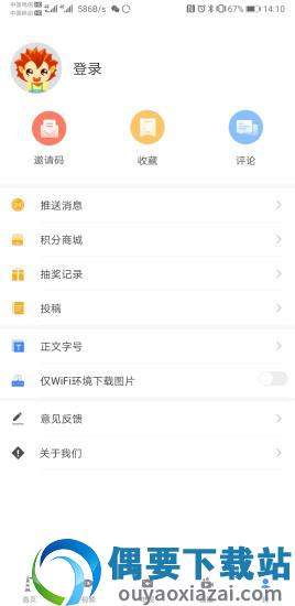 三沙卫视手机版app截图2